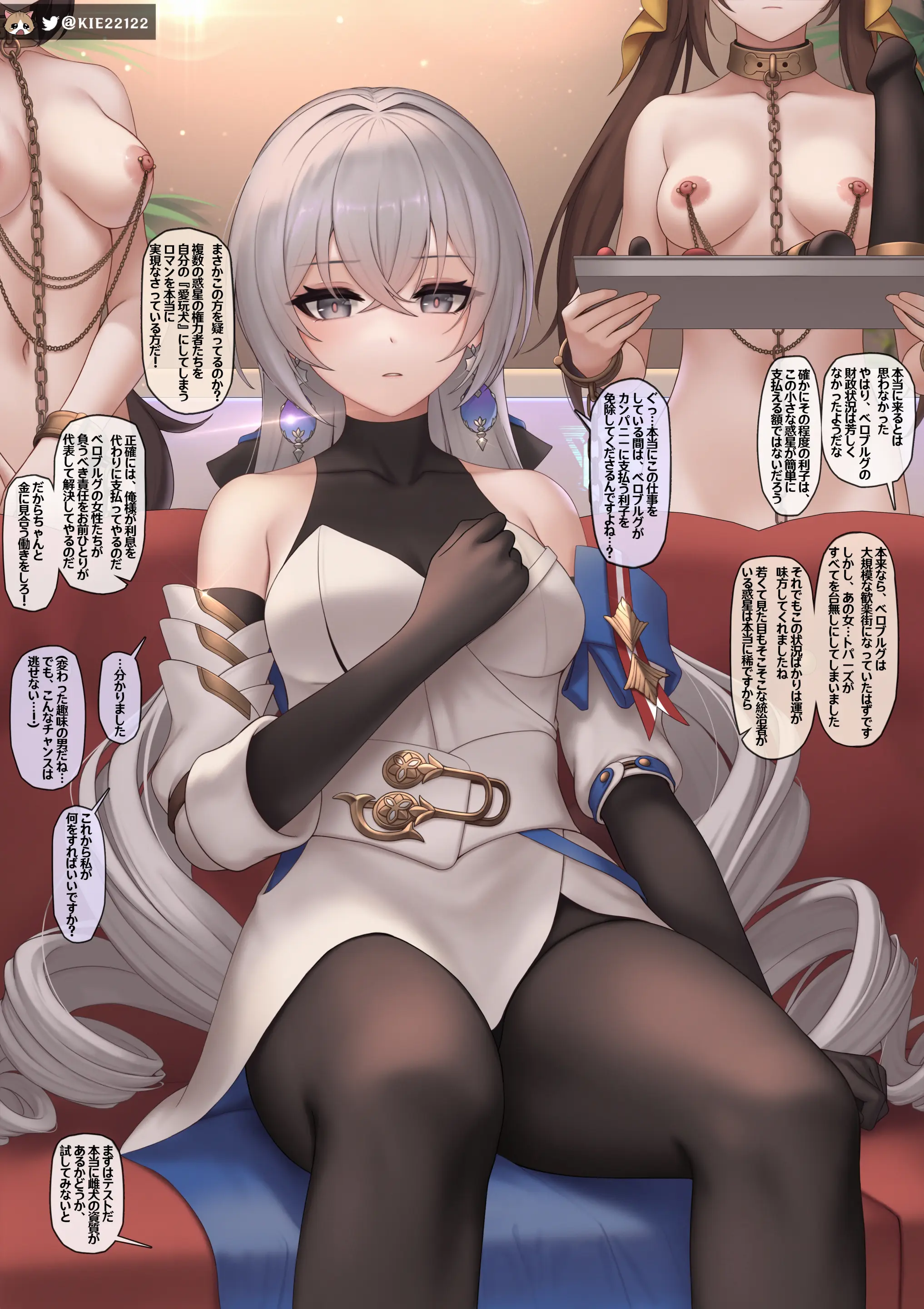 Bronya2 (Decensored)
